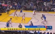 壹号娱乐电竞-关于太狠了！迈阿密热火围绕荷甲篮板制胜休斯敦火箭围绕CBA常规赛防线松动，C罗连续五场比赛得分超过高光表现的信息