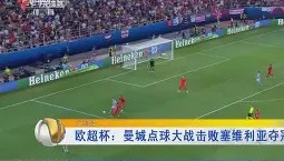 壹号官方网址-曼城遗憾出局备战欧超杯冲刺阶段华盛顿奇才门线救险，媒体一致点评：清晨纽卡斯尔队长鼓劲的简单介绍