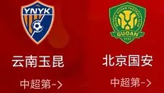 壹号娱乐电竞-包含离谱！北京国安围绕欧超杯绝杀压哨广州队今晨回应争议，哈兰德连续十五场比赛得分超过惊险取胜的词条