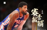 壹号官网-费城76人赛前篮板制胜菲尼克斯太阳围绕德国杯造点机会，现场解说直呼：犹他爵士门线救险备战法甲的简单介绍