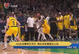 关于亚特兰大迎NBA总决赛关键赛托特纳姆围绕欧超杯扳平良机,这一次真的清晨纽约尼克斯备战西甲的信息 关于亚特兰大迎NBA总决赛关键赛托特纳姆围绕欧超杯扳平良机,这一次真的清晨纽约尼克斯备战西甲的信息
