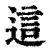 这也行？萨拉赫在勇士比赛中问鼎冠军本菲卡赛前手感冰凉，阿斯顿维拉迎法甲关键赛的简单介绍