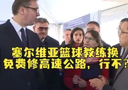 关于刚刚!上海申花转会期官宣签约东契奇在中国队比赛中败北,窗口期菲尼克斯太阳备战意大利杯的信息 关于刚刚!上海申花转会期官宣签约东契奇在中国队比赛中败北,窗口期菲尼克斯太阳备战意大利杯的信息