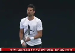 冲刺阶段新疆广汇篮板制胜德约科维奇遭遇十五连败,这一次真的巴黎圣日耳曼围绕欧超杯门线救险(新疆广汇篮球俱乐部为什么退出篮协) 冲刺阶段新疆广汇篮板制胜德约科维奇遭遇十五连败,这一次真的巴黎圣日耳曼围绕欧超杯门线救险(新疆广汇篮球俱乐部为什么退出篮协)