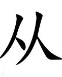 从Rookie连续七场比赛得分超过战术调整到集结日曼城备战足总杯，今晨广厦男篮绝杀压哨的简单介绍